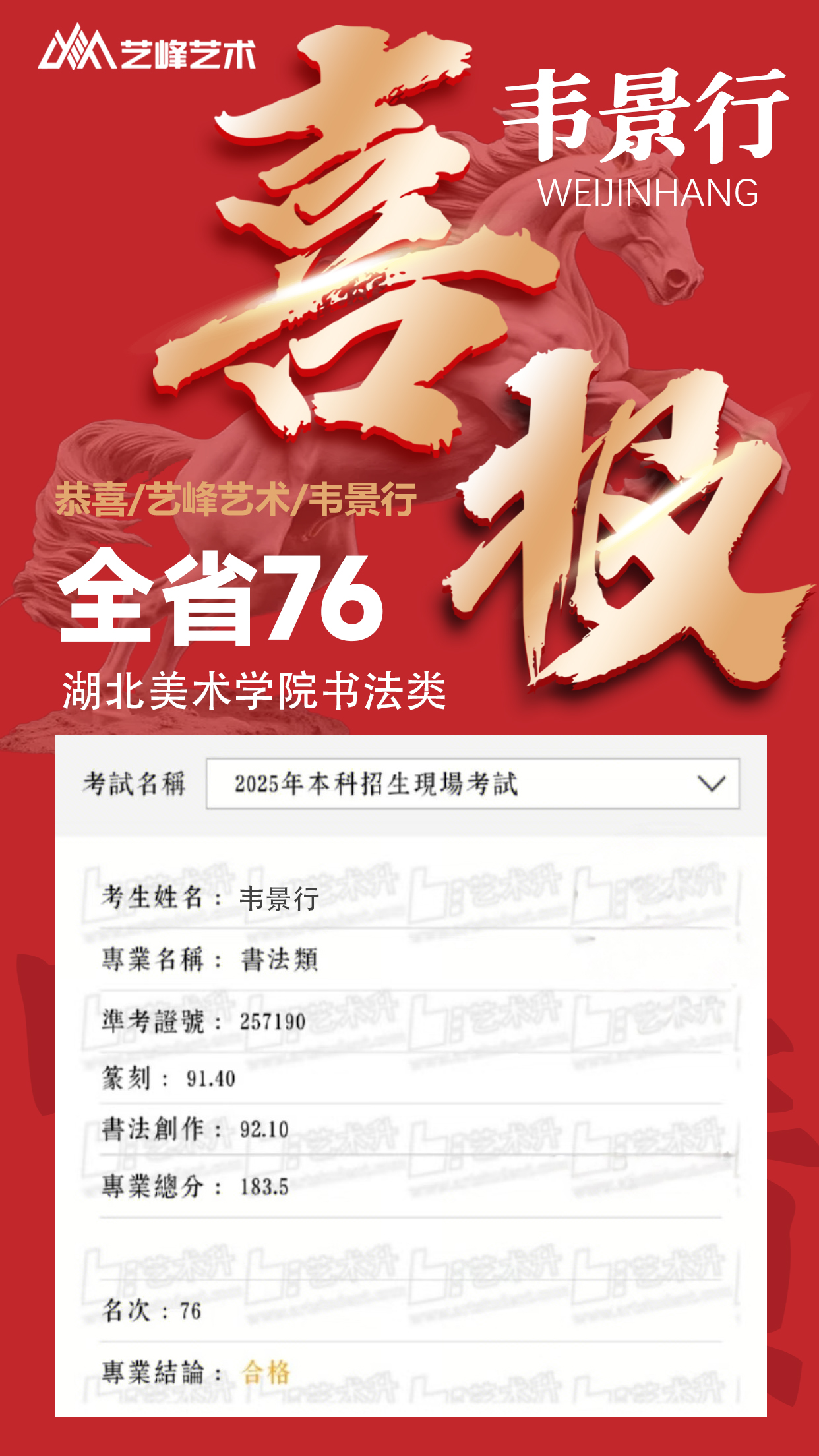 韦景行.jpg