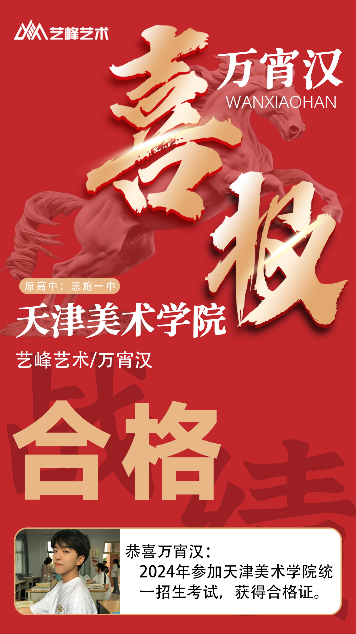 万宵汉.jpg
