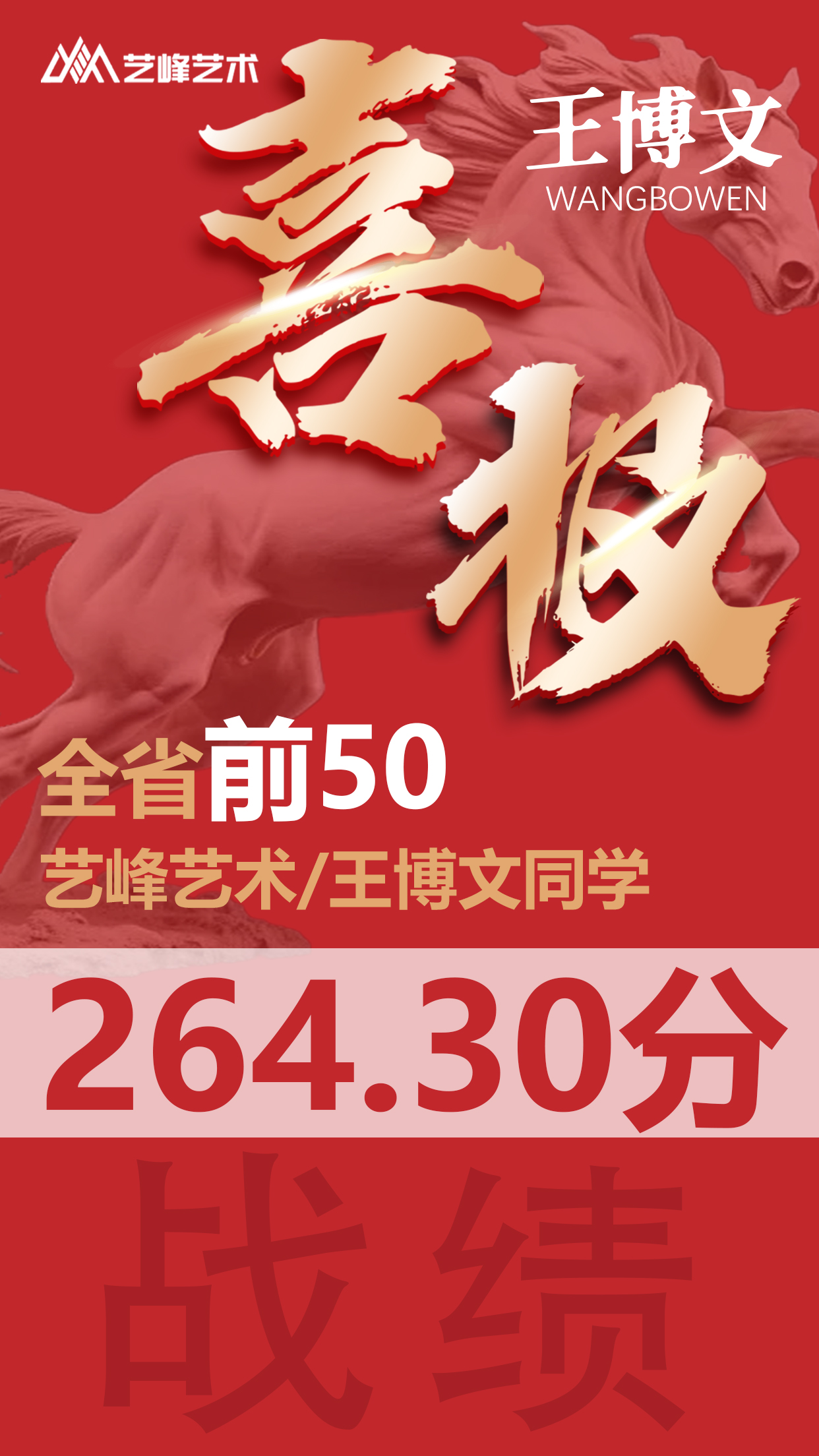 王博文.jpg