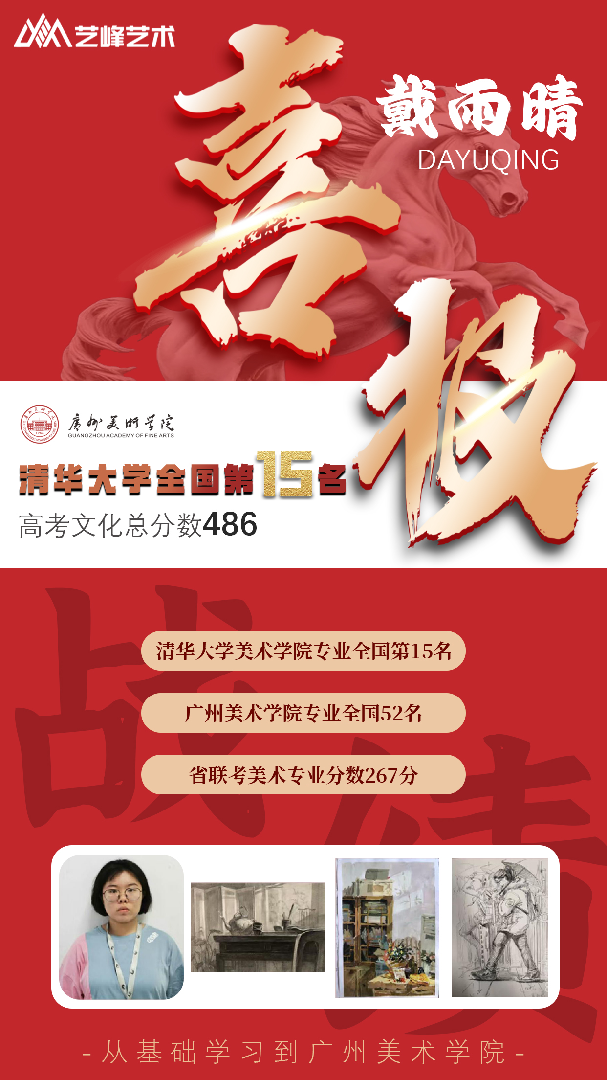 戴雨晴.jpg