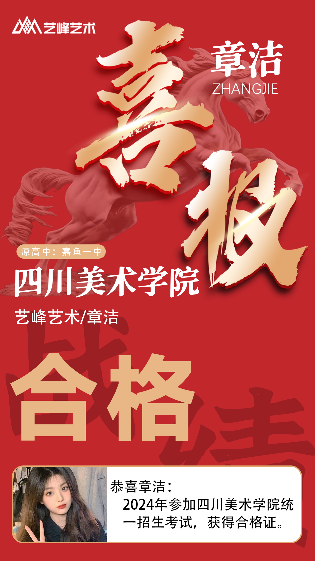 章洁.jpg
