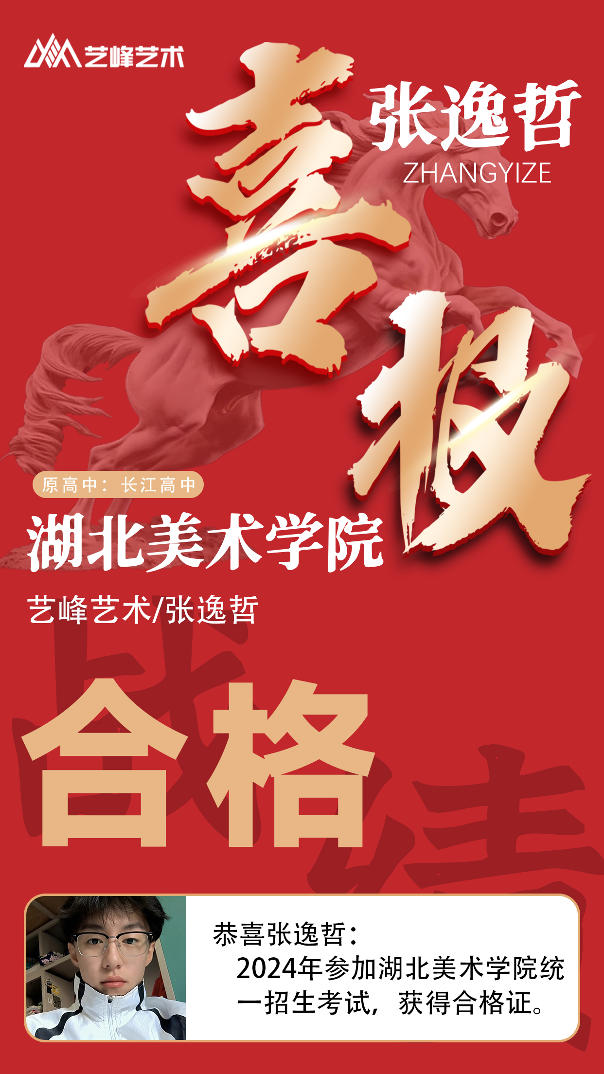 张逸哲.jpg