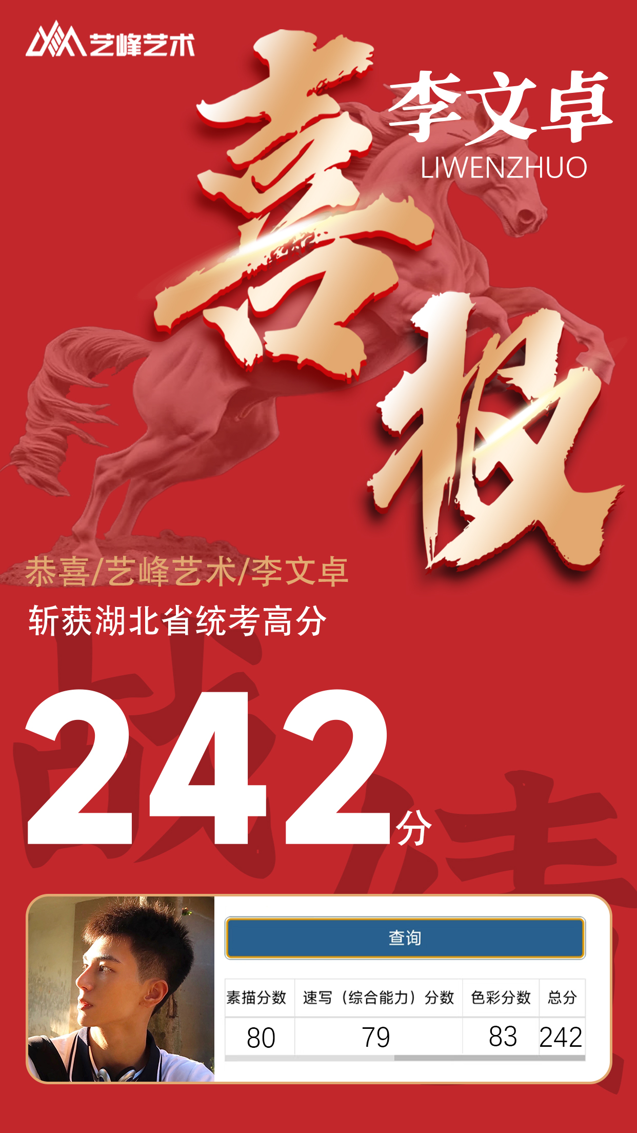 李文卓242.jpg