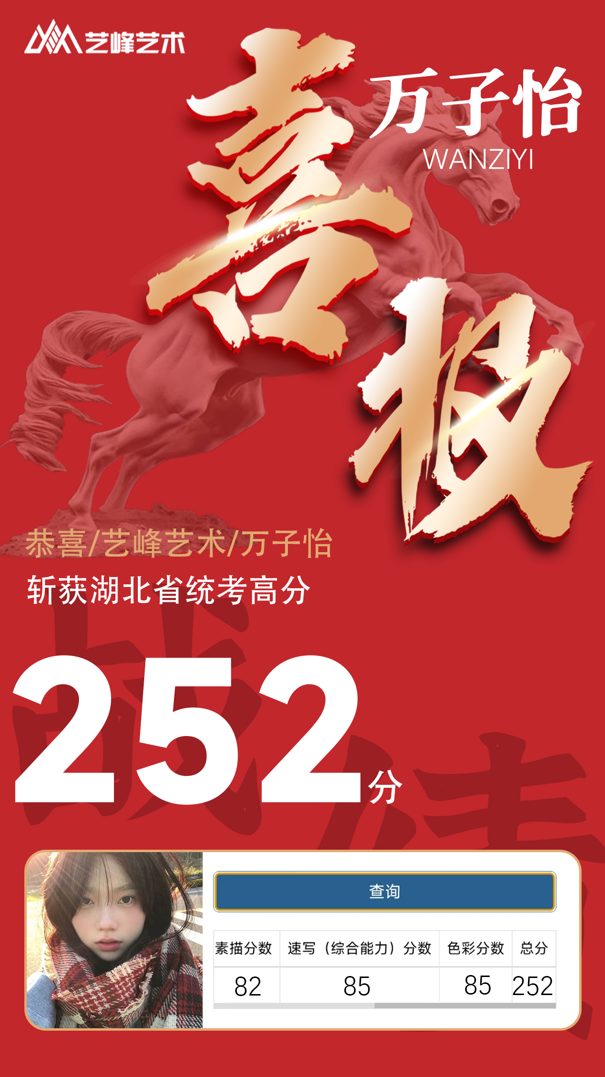 万子怡252.jpg