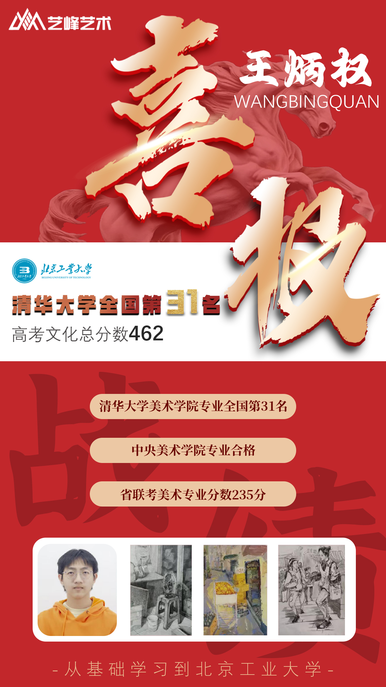 王炳权.jpg