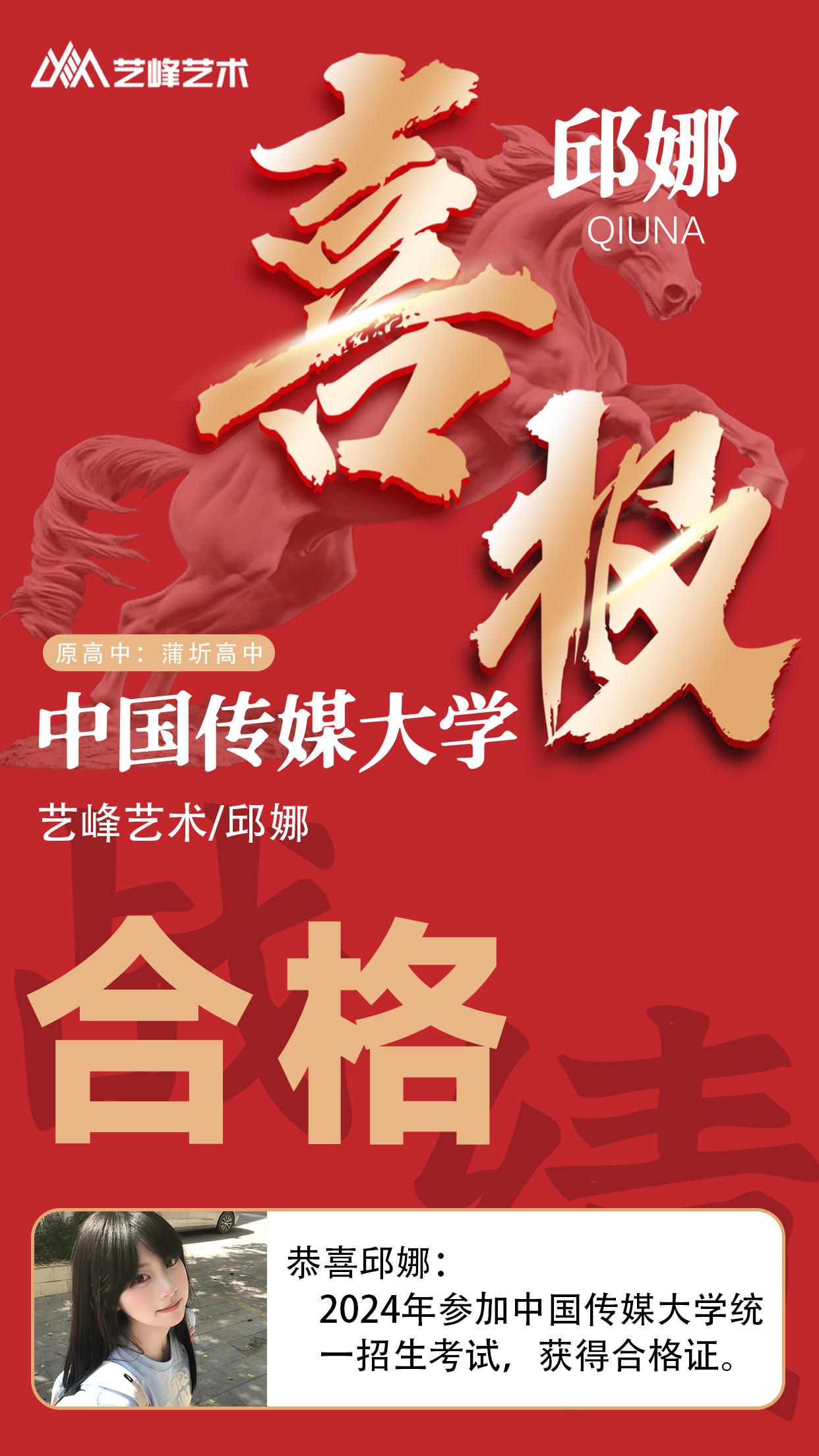 邱娜.jpg