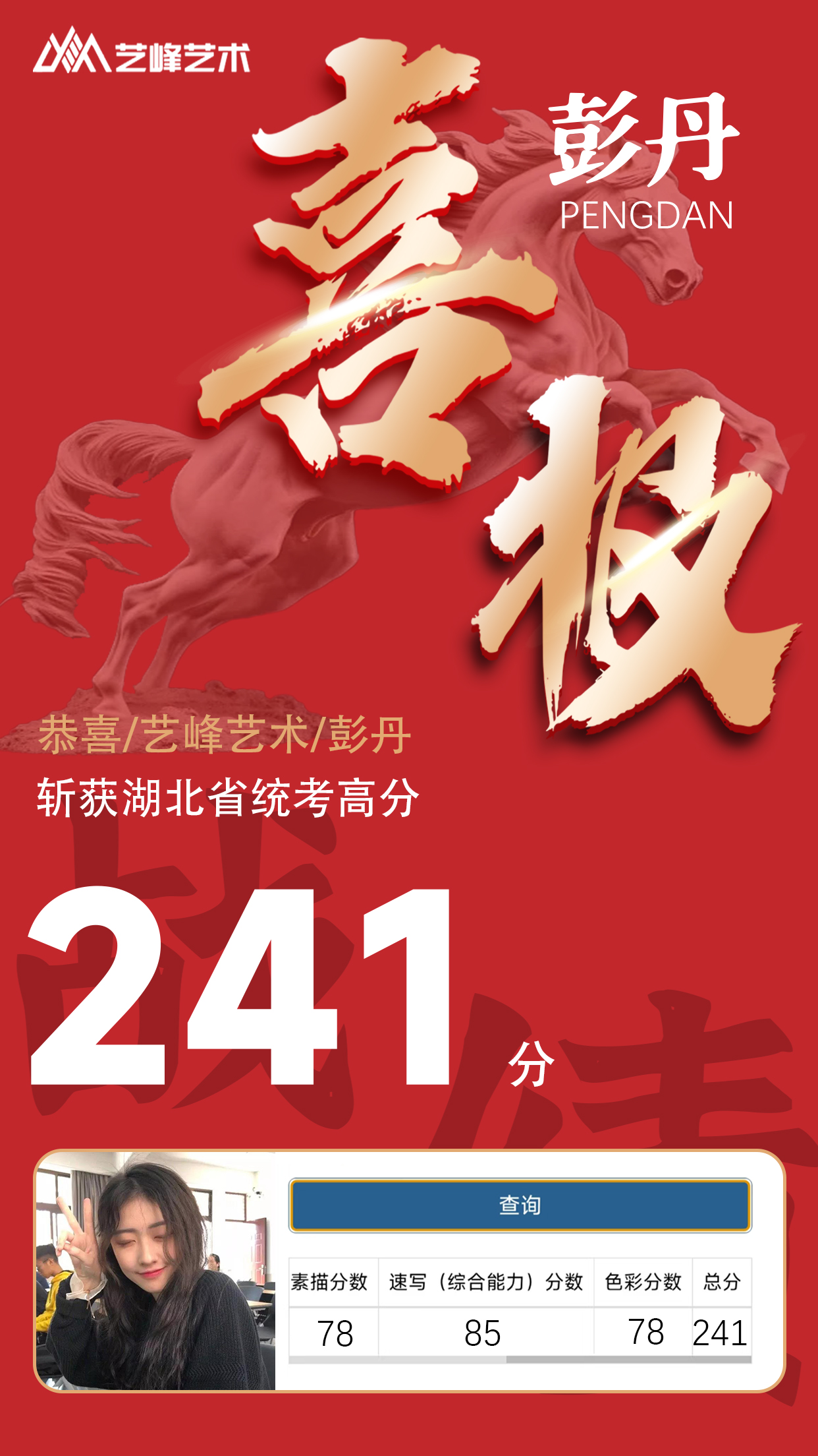 彭丹241.jpg