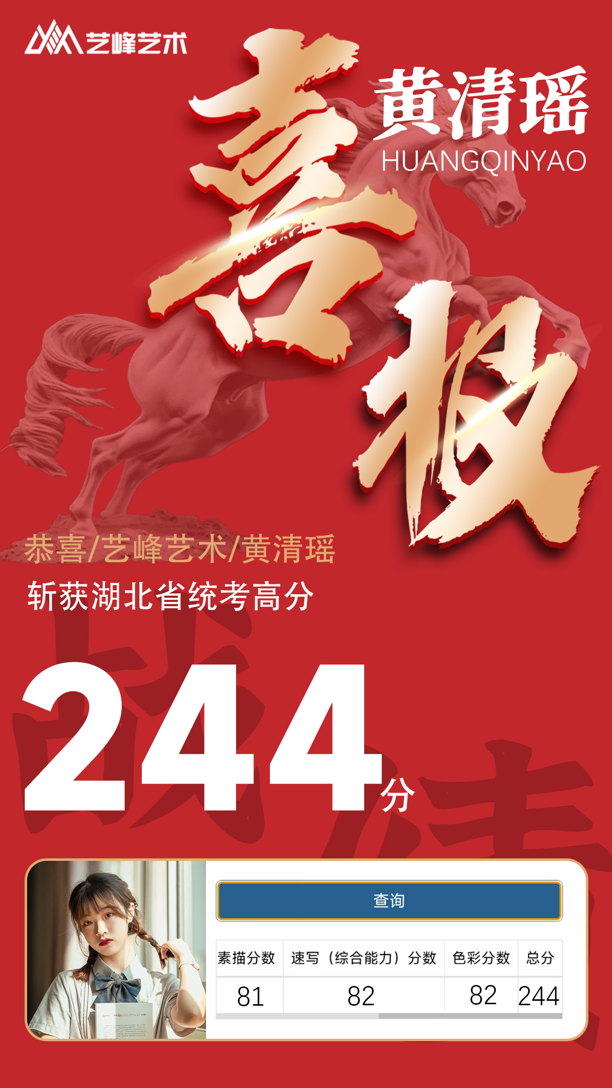 黄清瑶244.jpg
