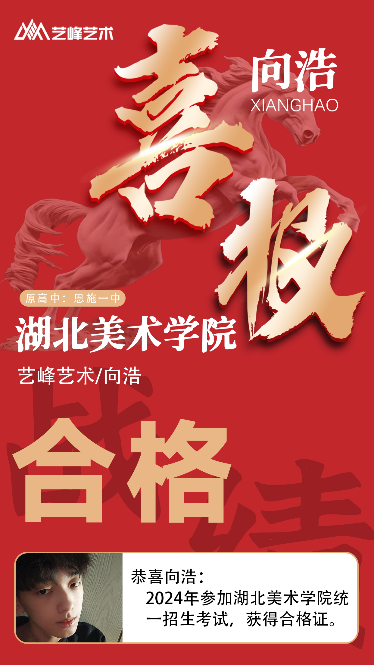 向浩.jpg