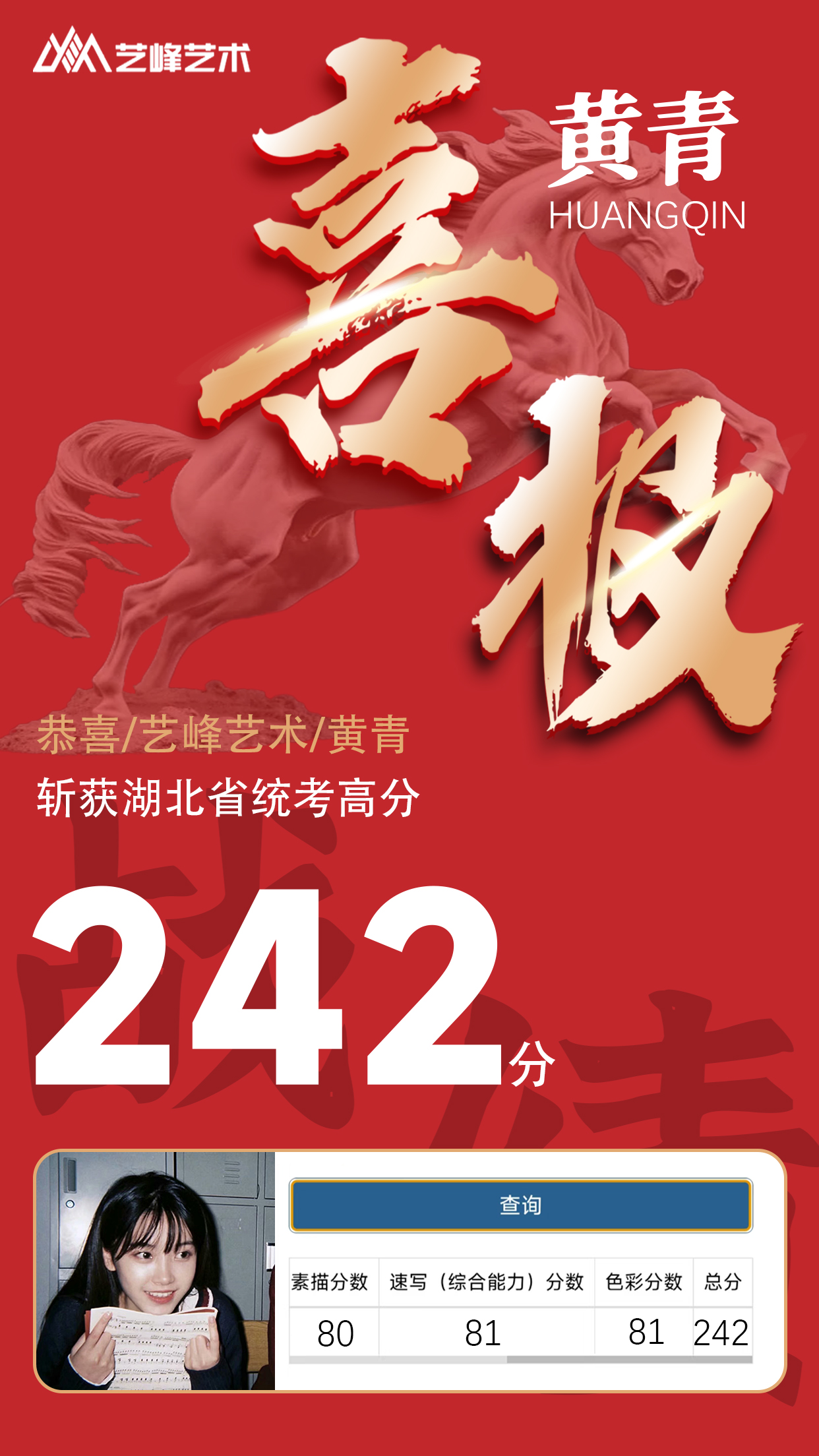 黄青242.jpg