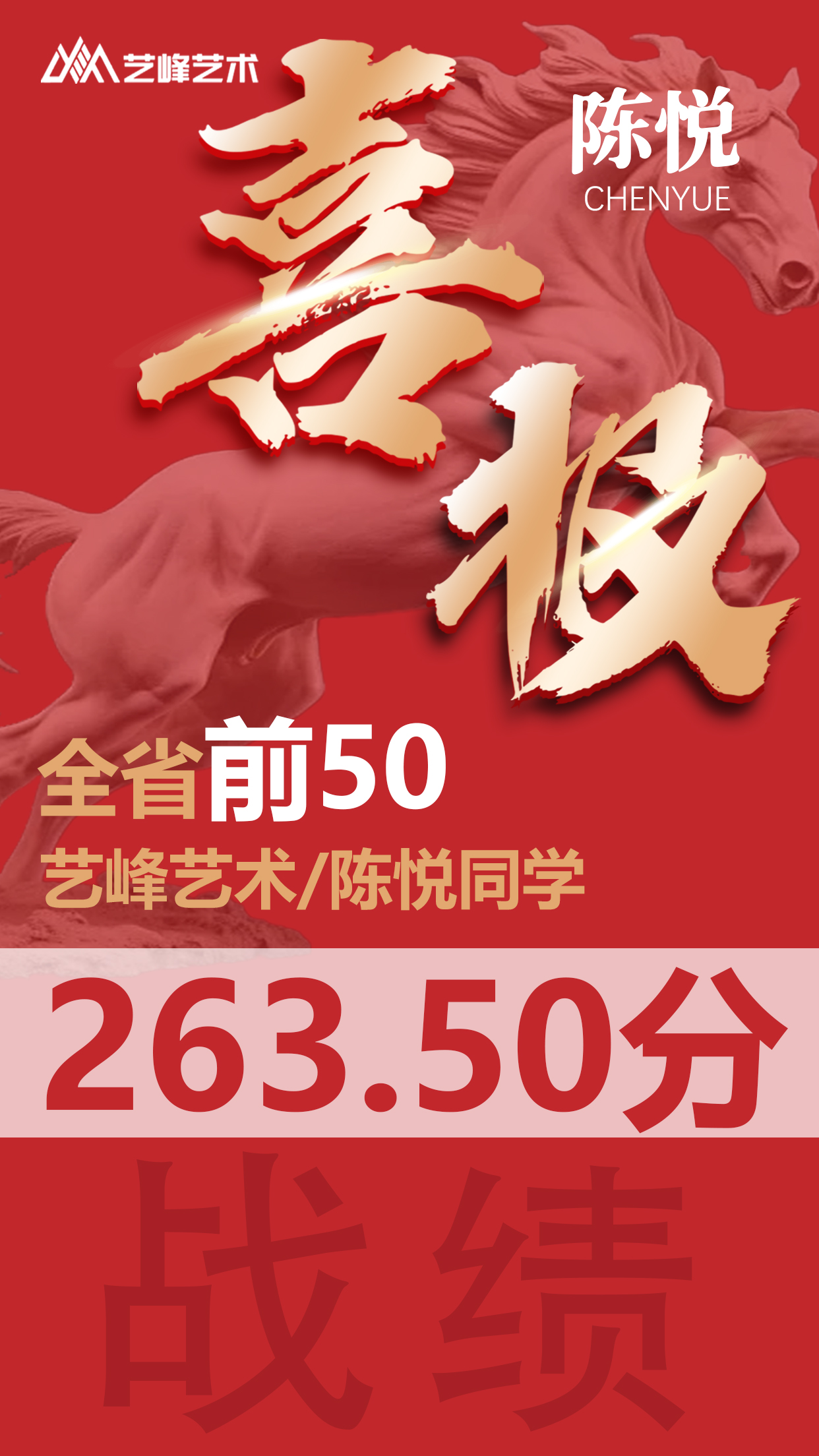 陈悦.jpg