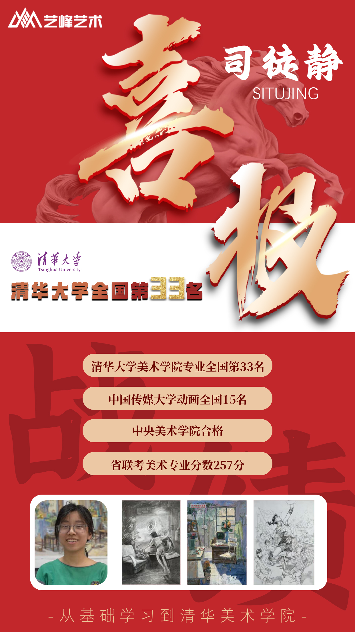 司徒静.jpg