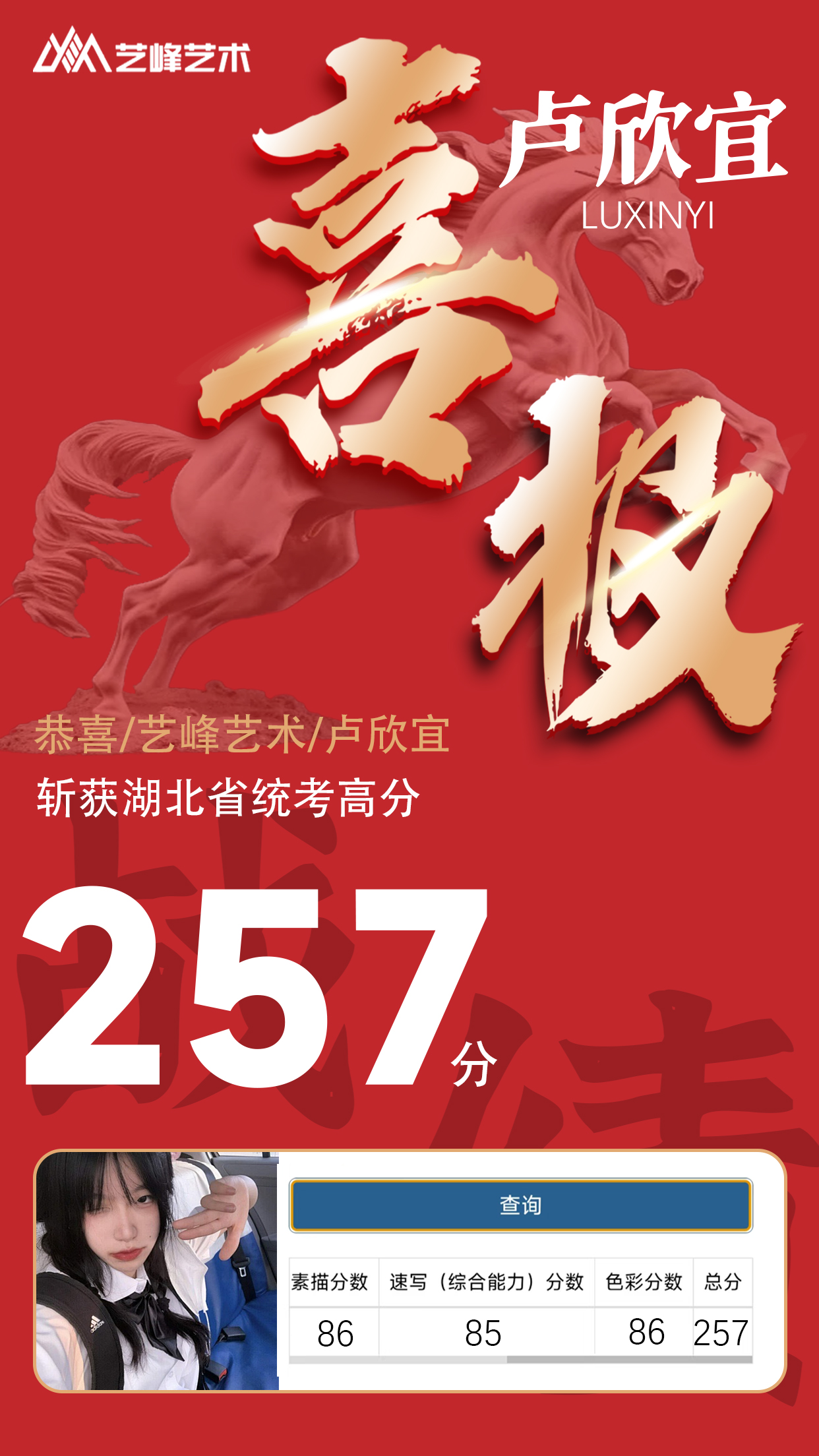 卢欣宜257.jpg