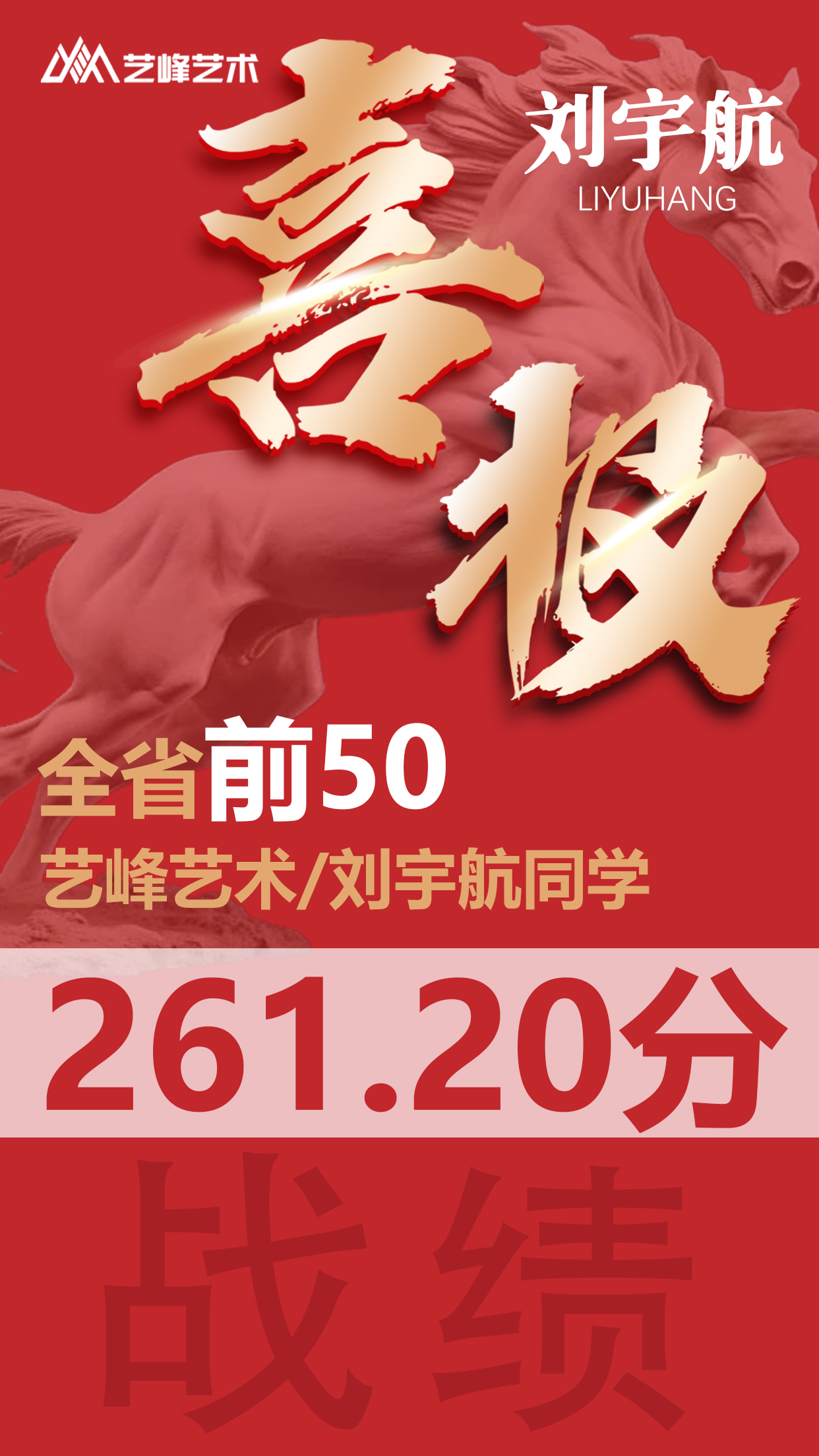 刘宇航.jpg