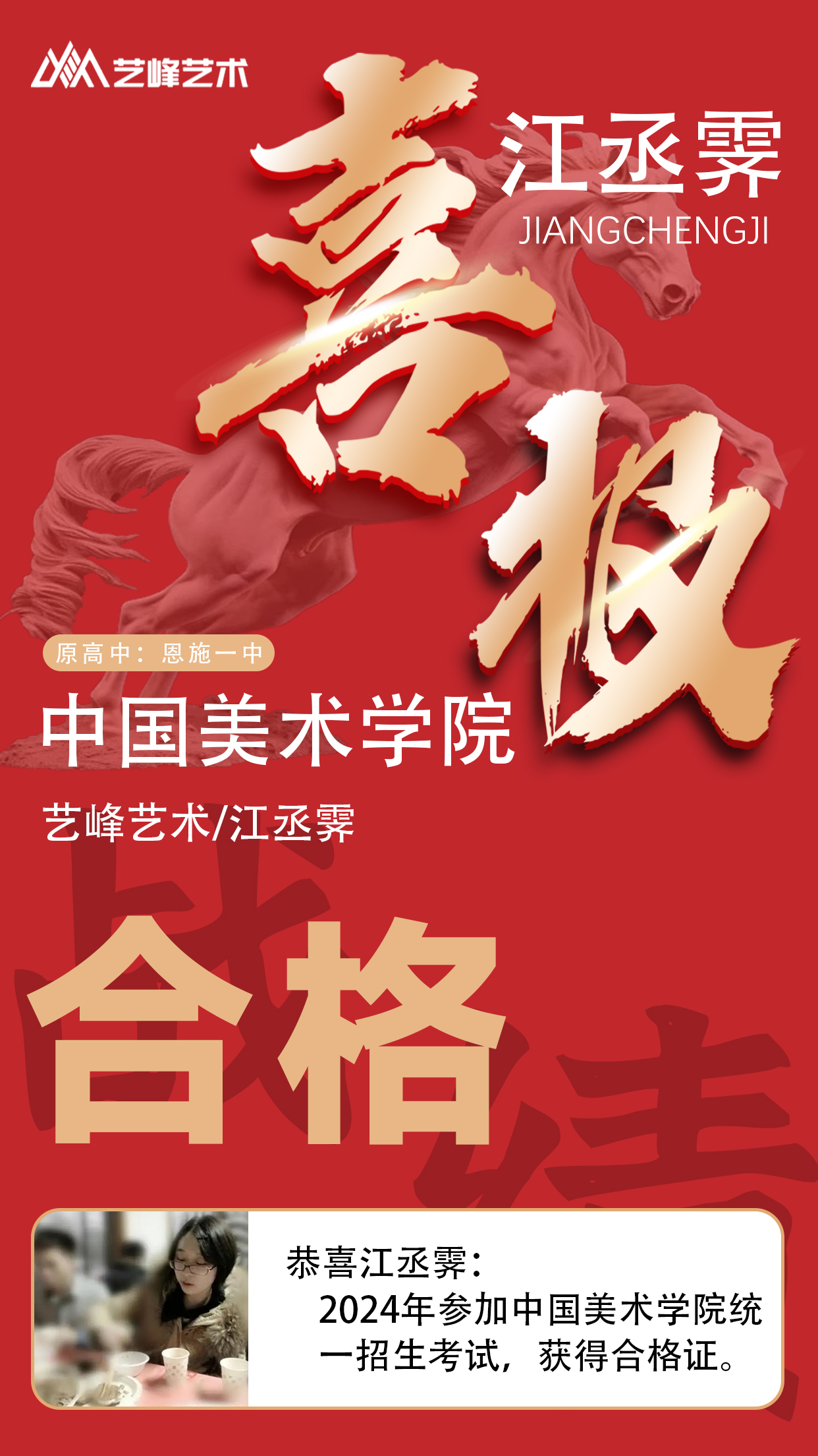 江丞霁.jpg
