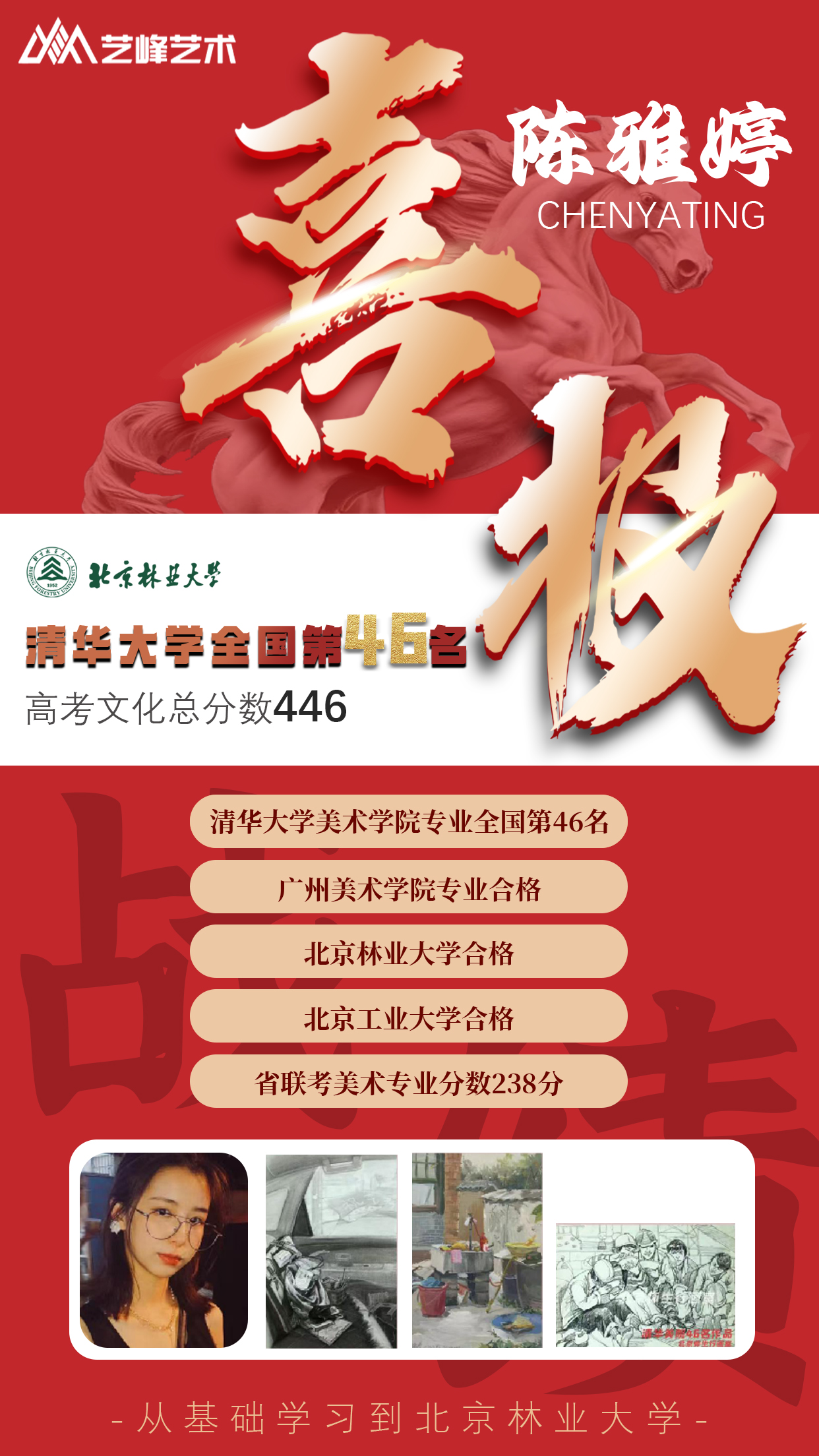 陈雅婷.jpg