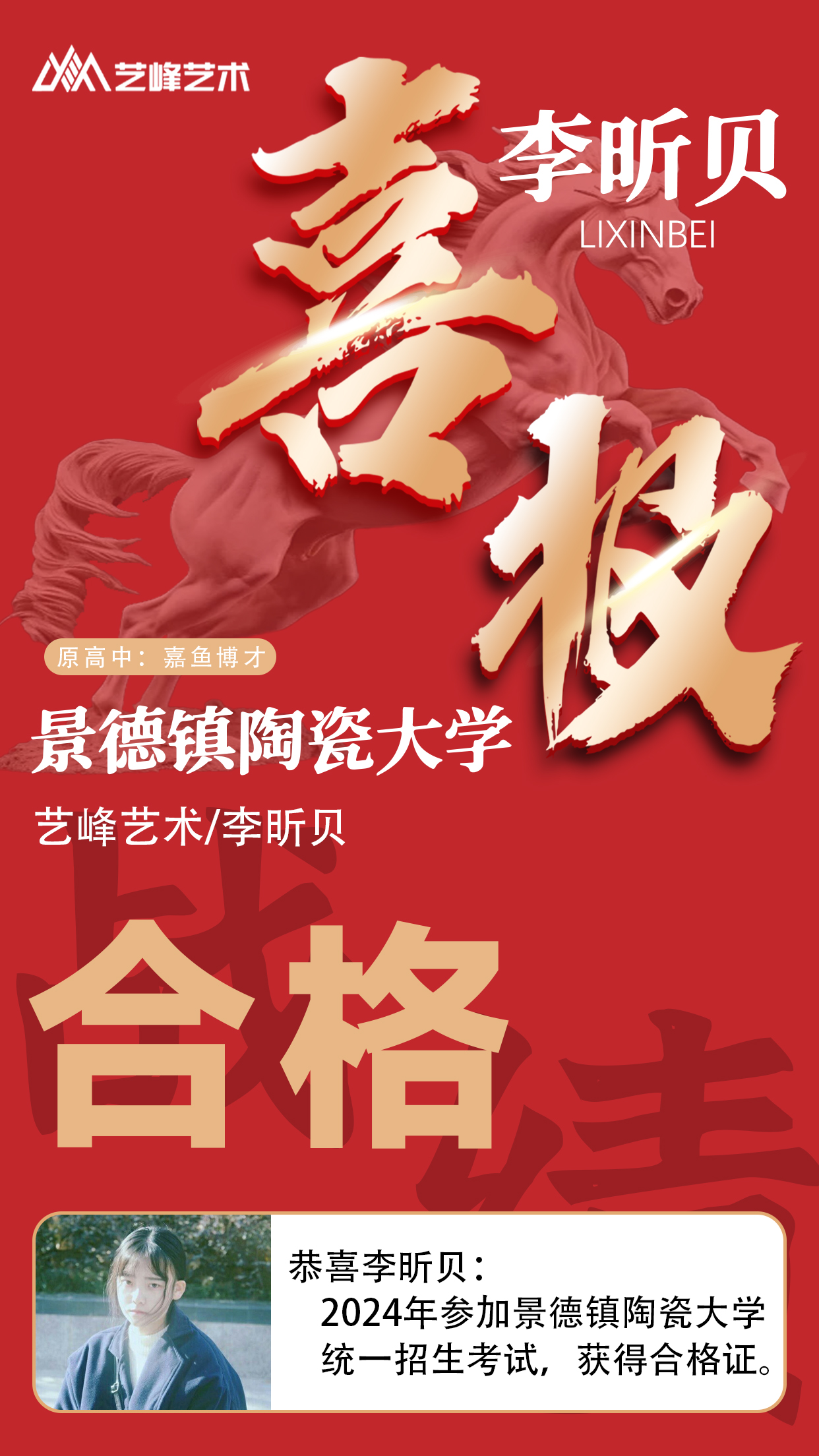 李昕贝.jpg