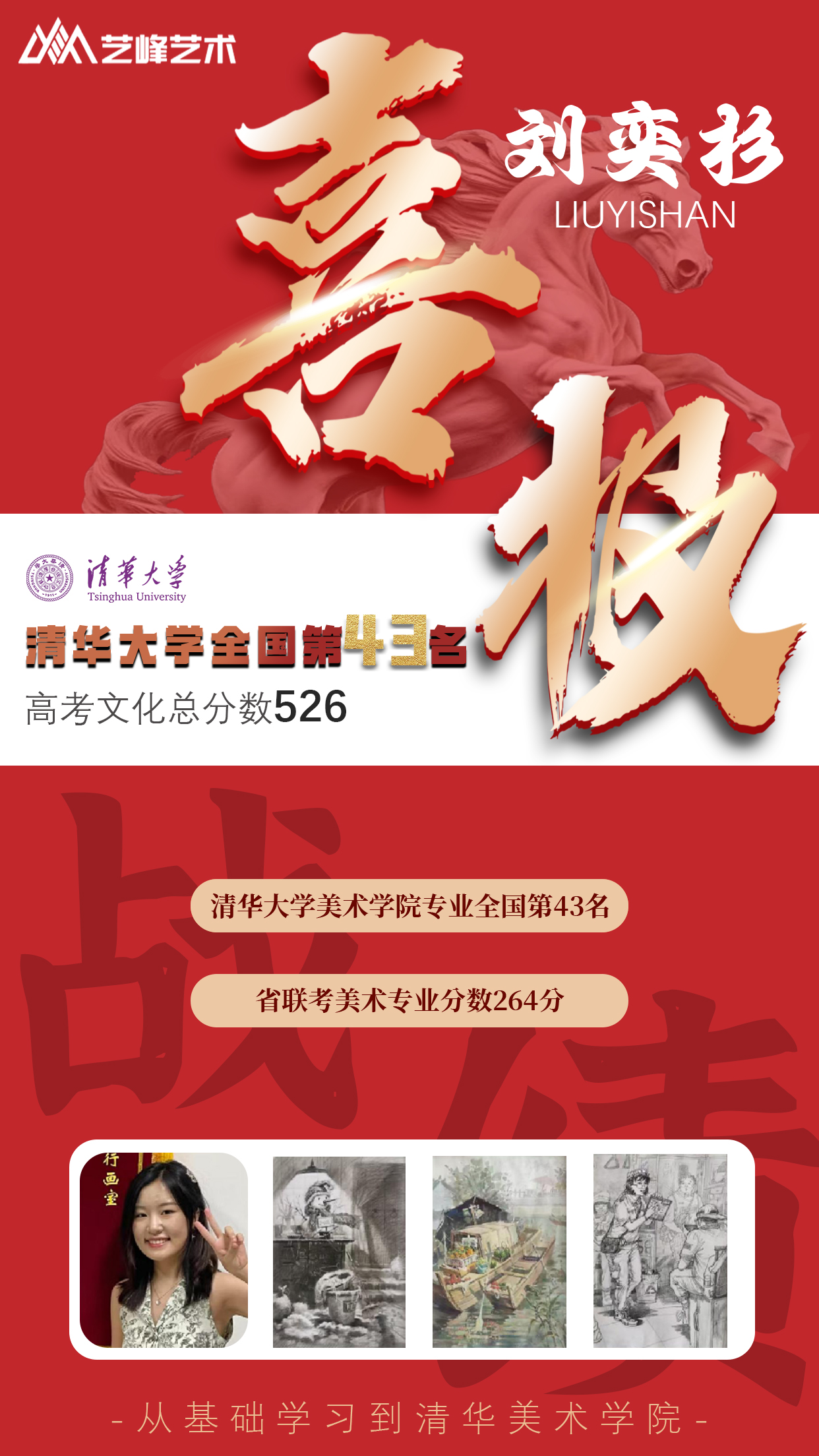 刘奕杉.jpg
