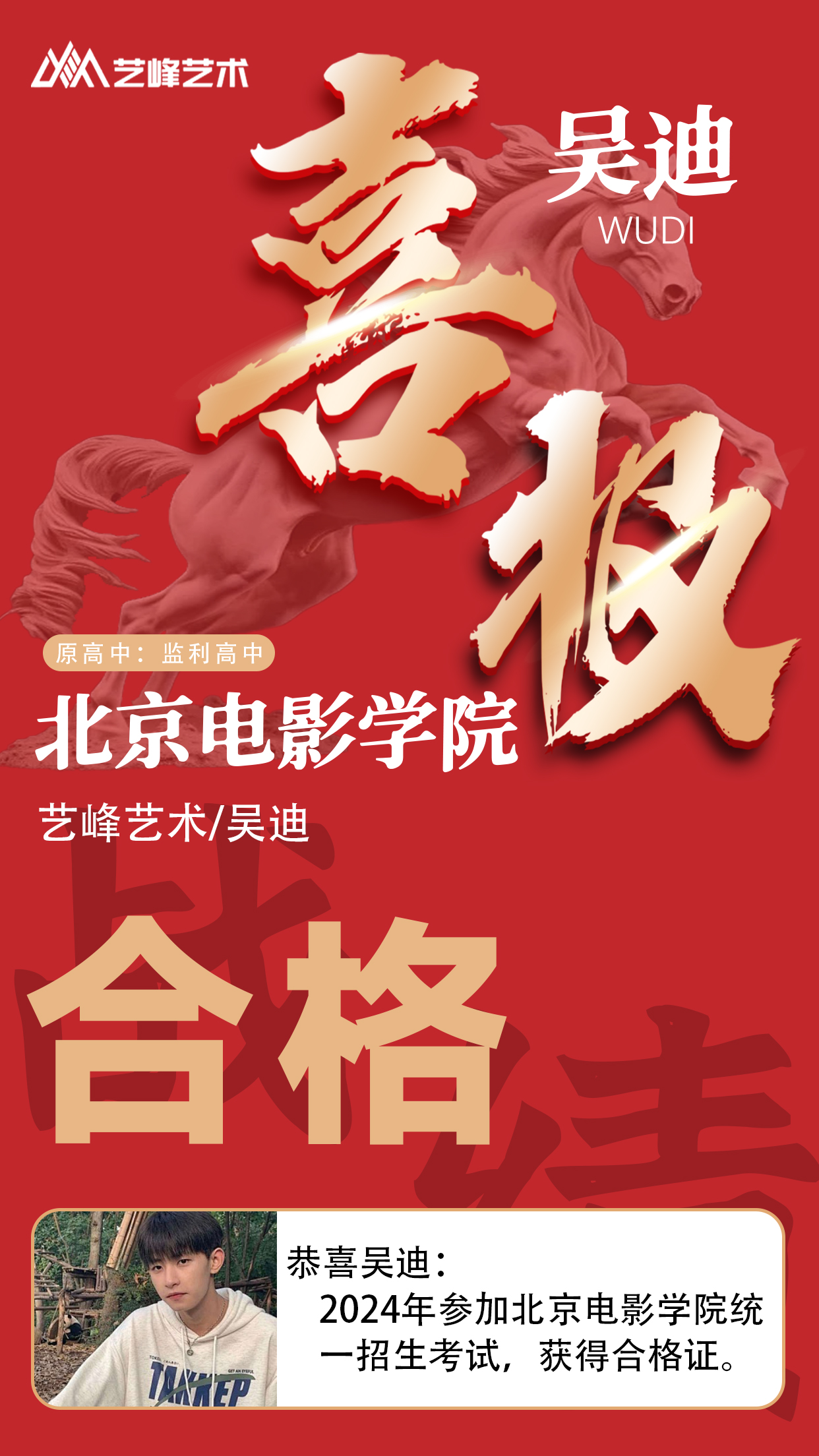 吴迪.jpg