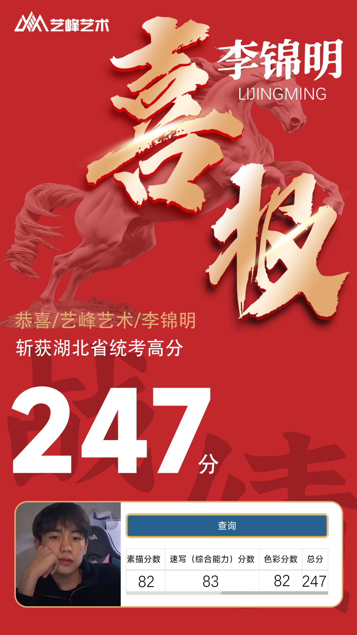 李锦明347.jpg