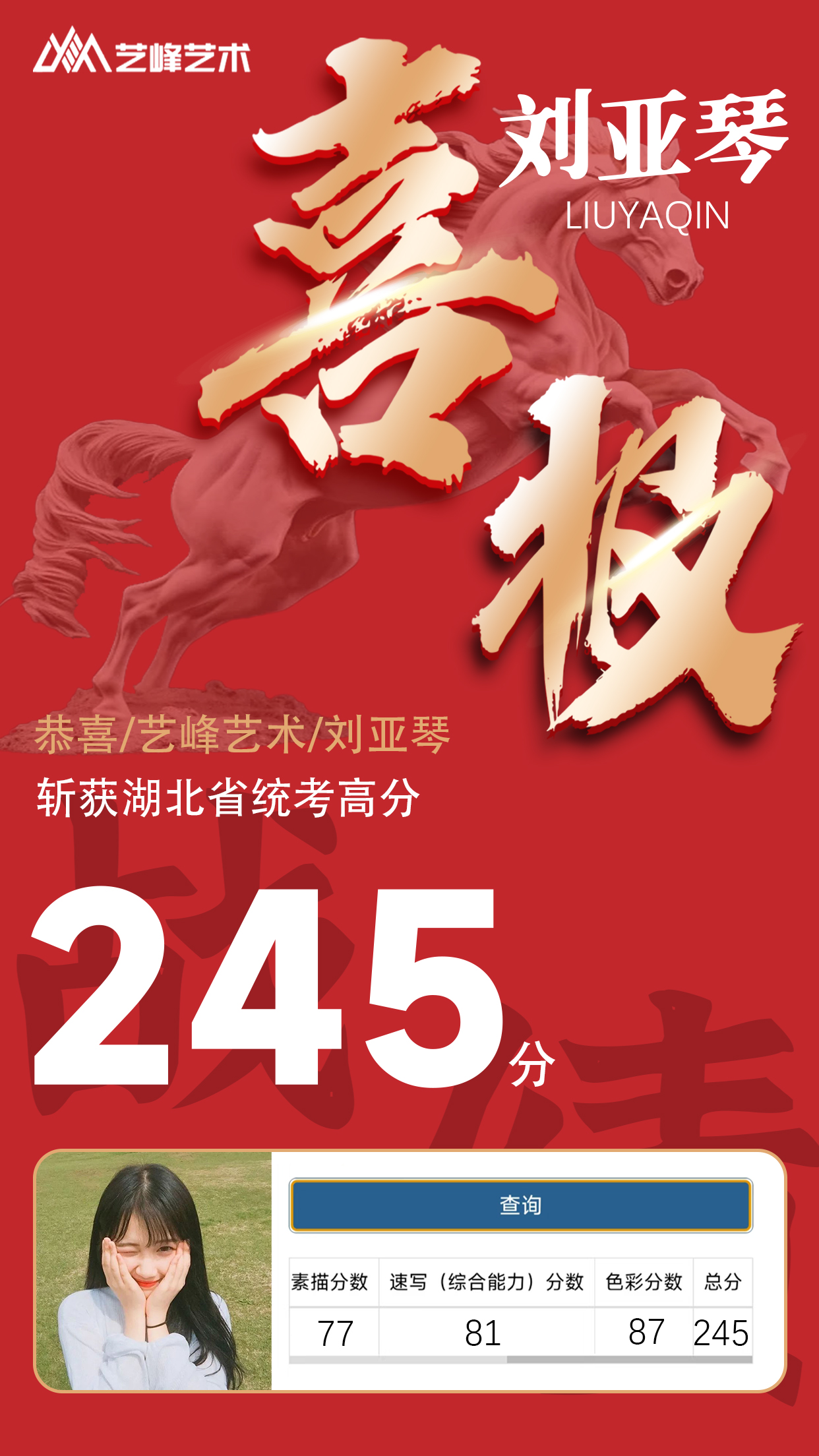 刘亚琴245.jpg