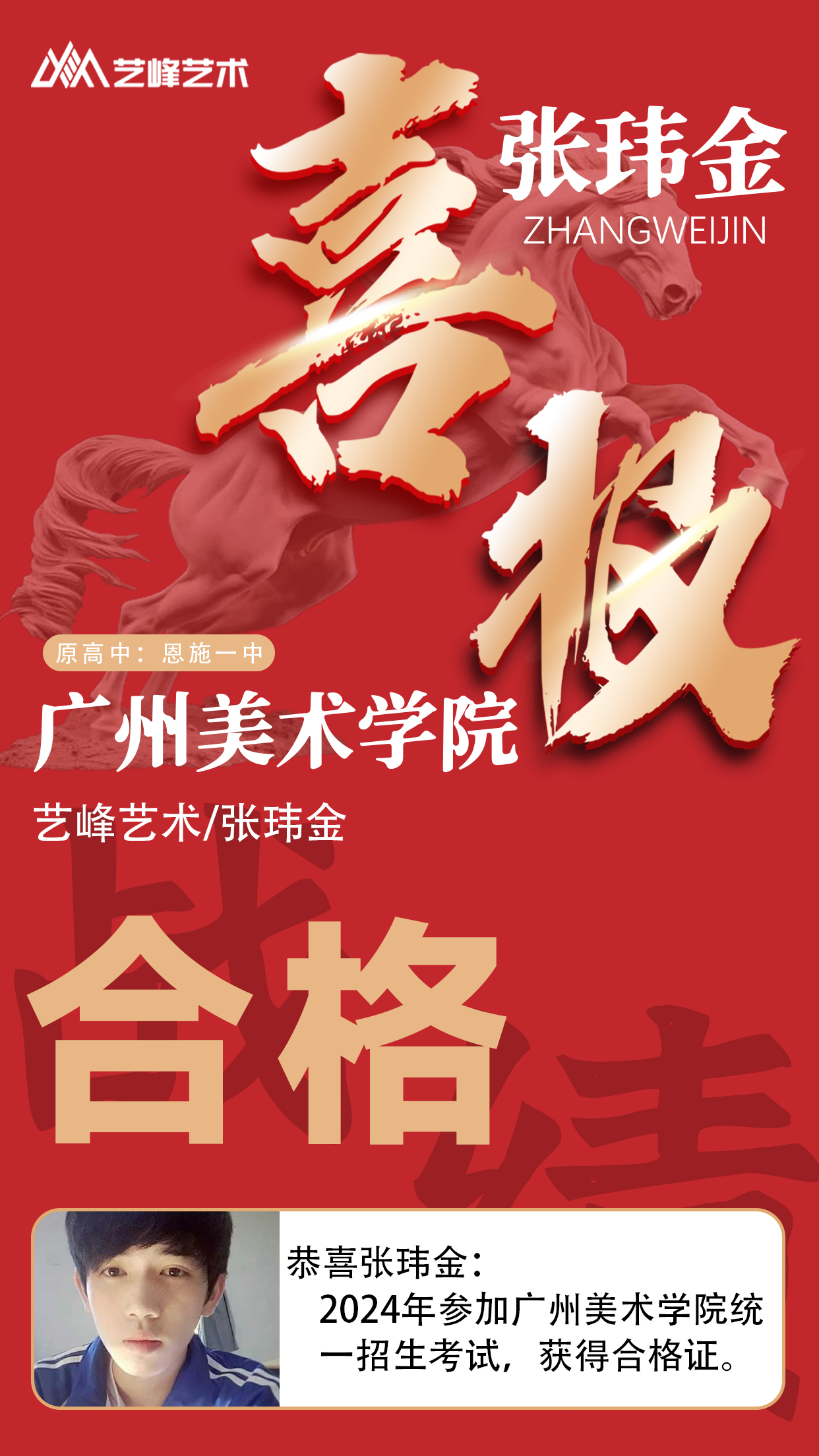 张玮金.jpg