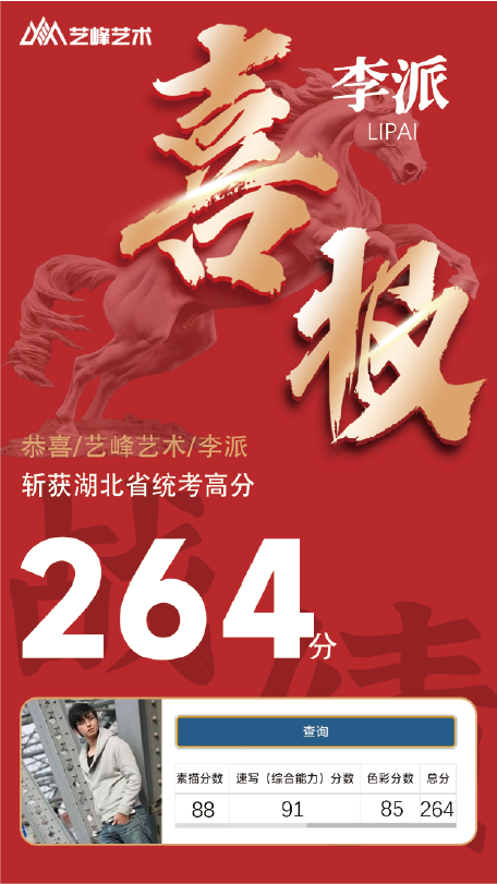李派264.png