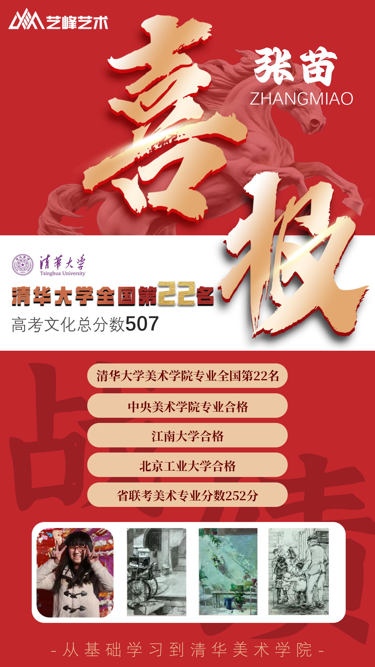 张苗.jpg