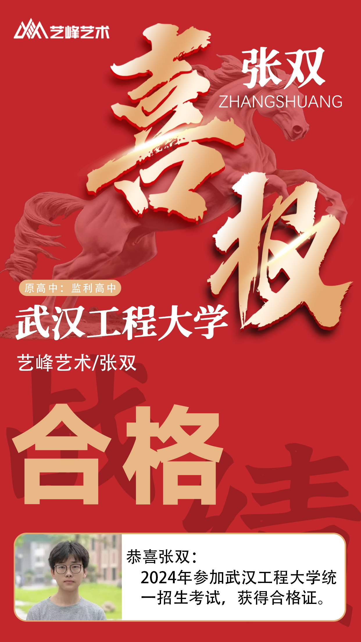 张双.jpg