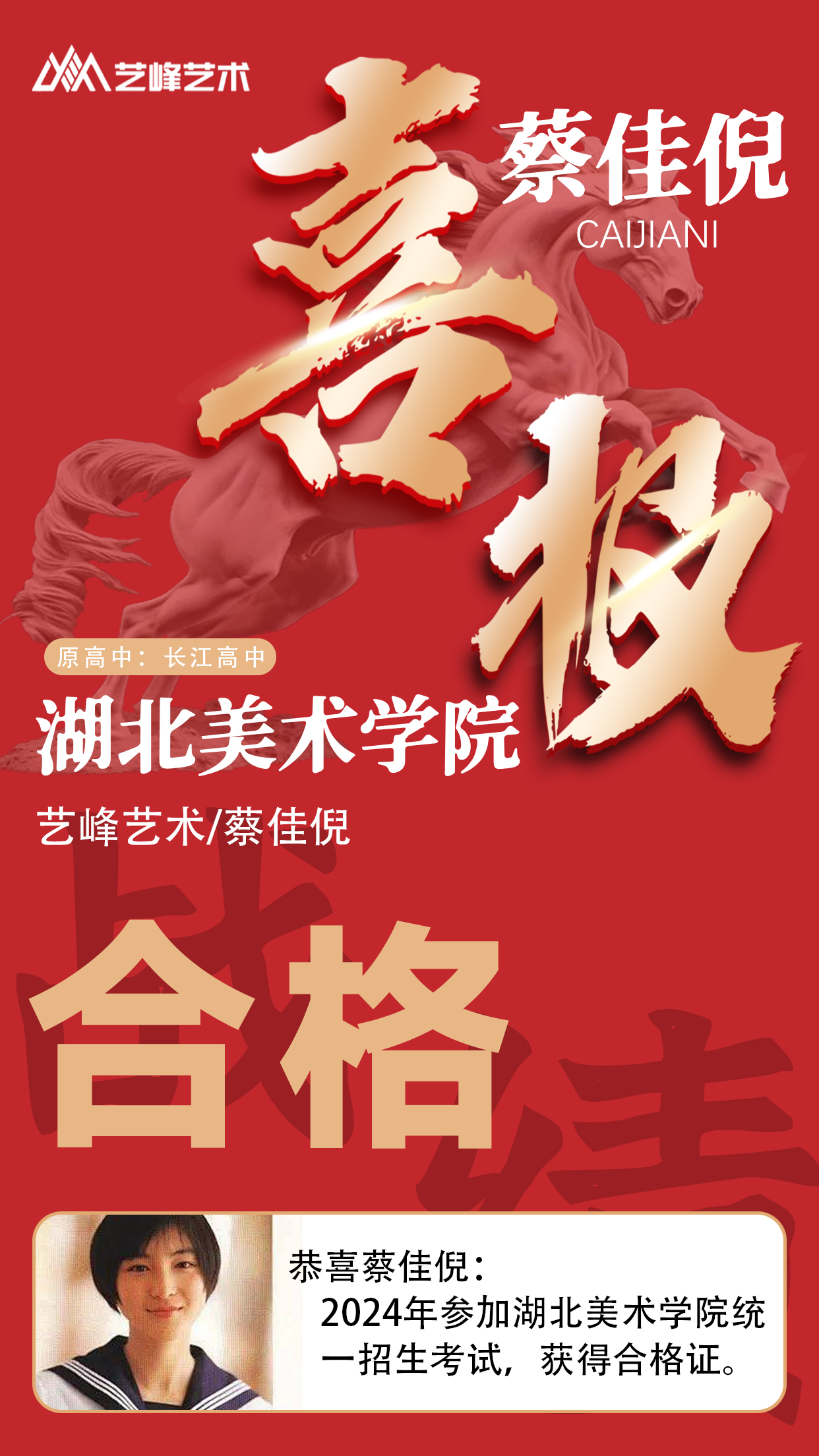 蔡佳倪.jpg