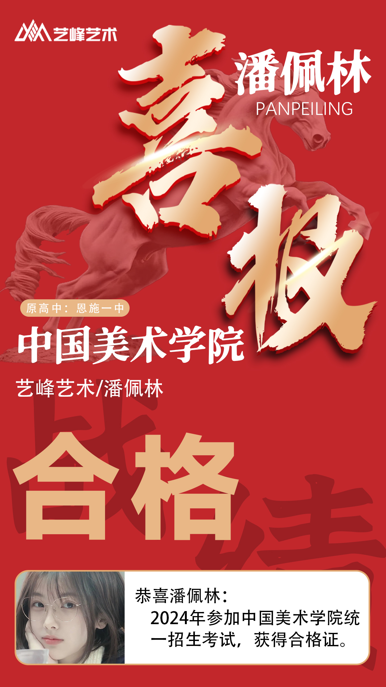 潘佩林.jpg