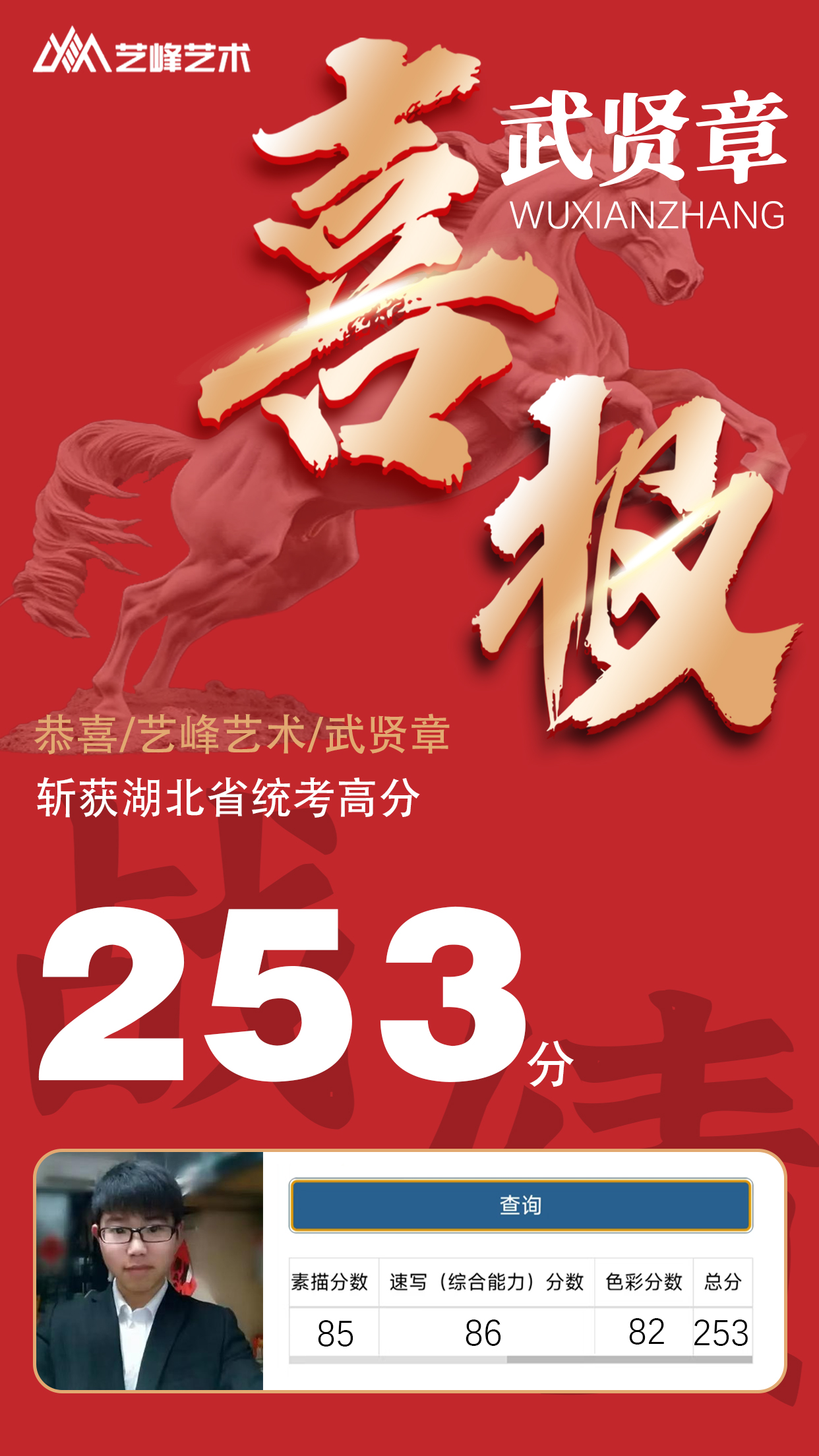 武闲章253.jpg