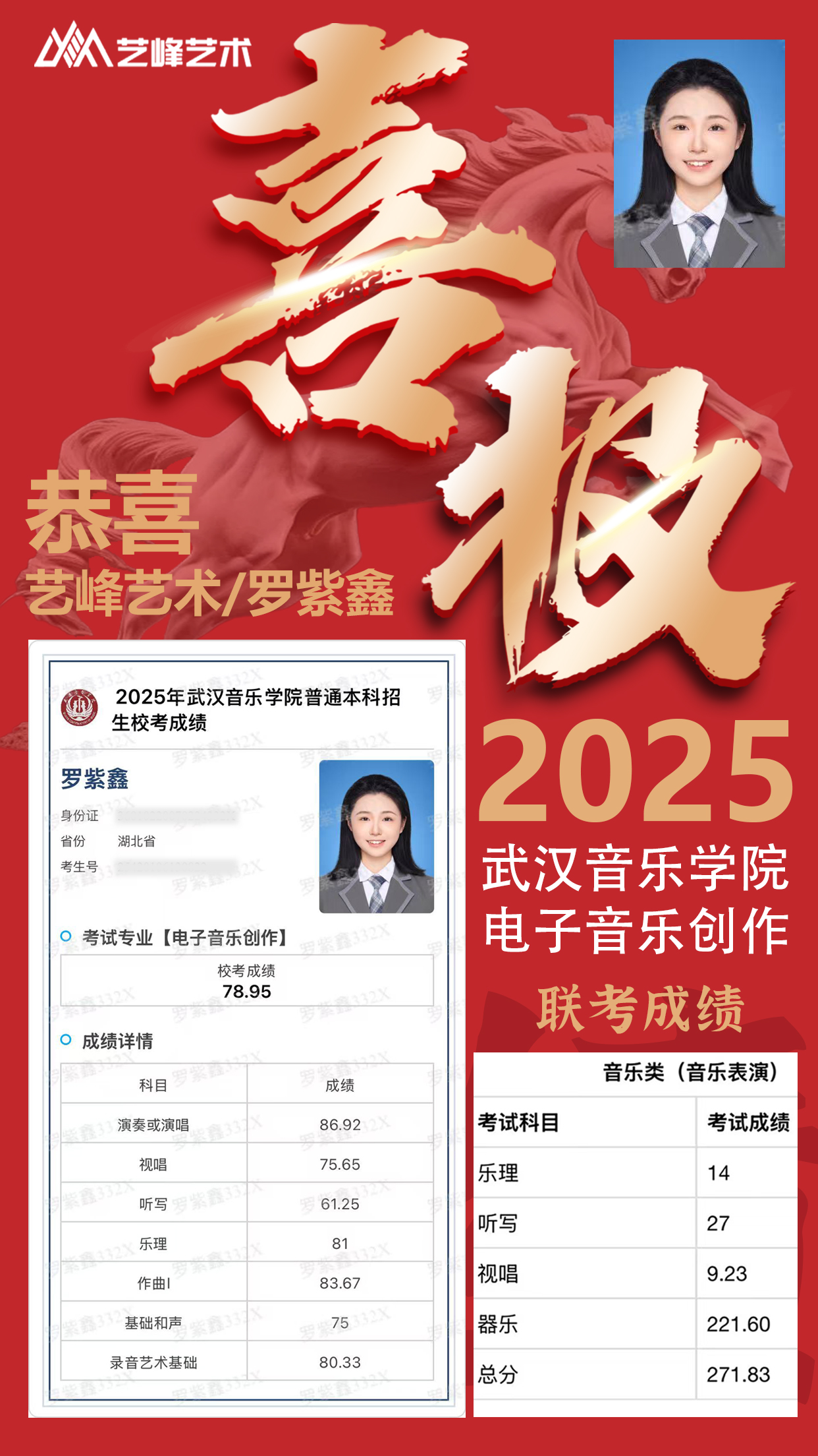 罗紫鑫.jpg