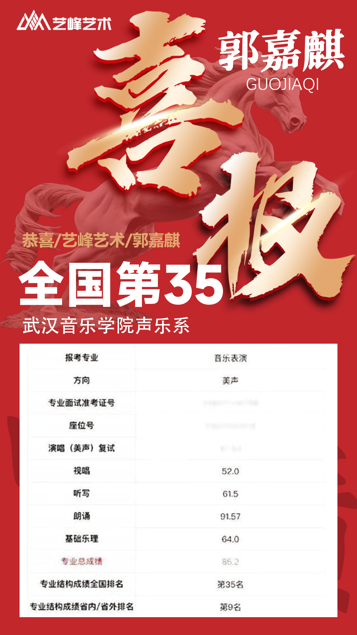 郭嘉麒.jpg