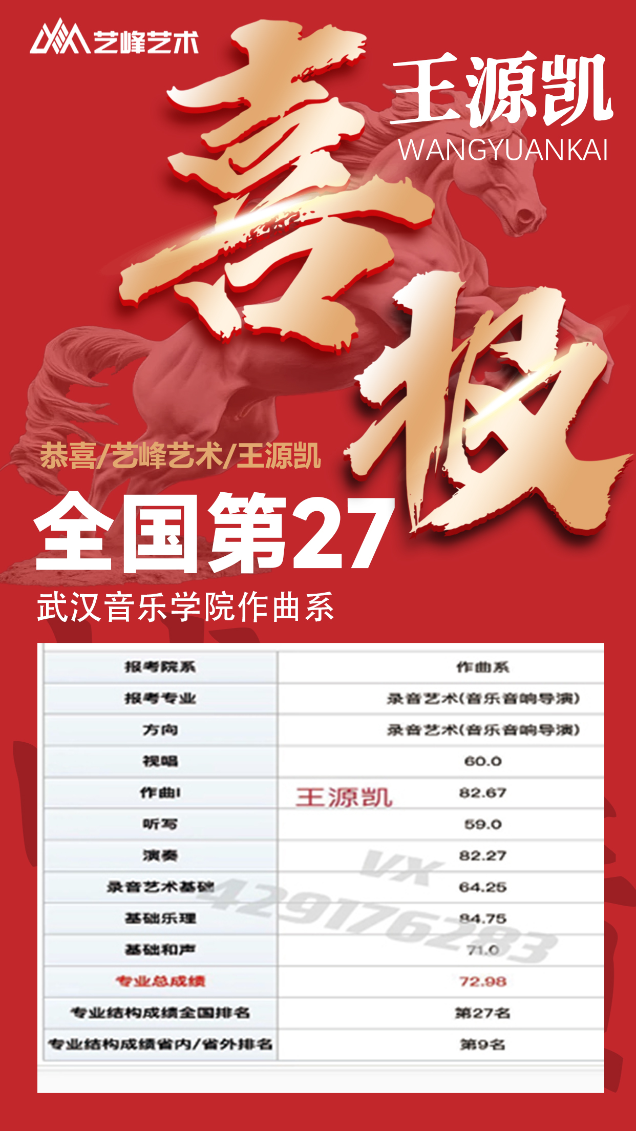 王源凯.jpg