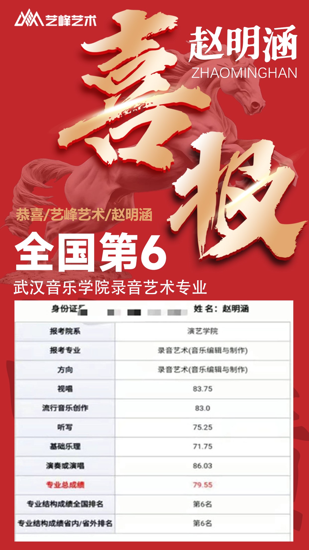 赵明涵.jpg