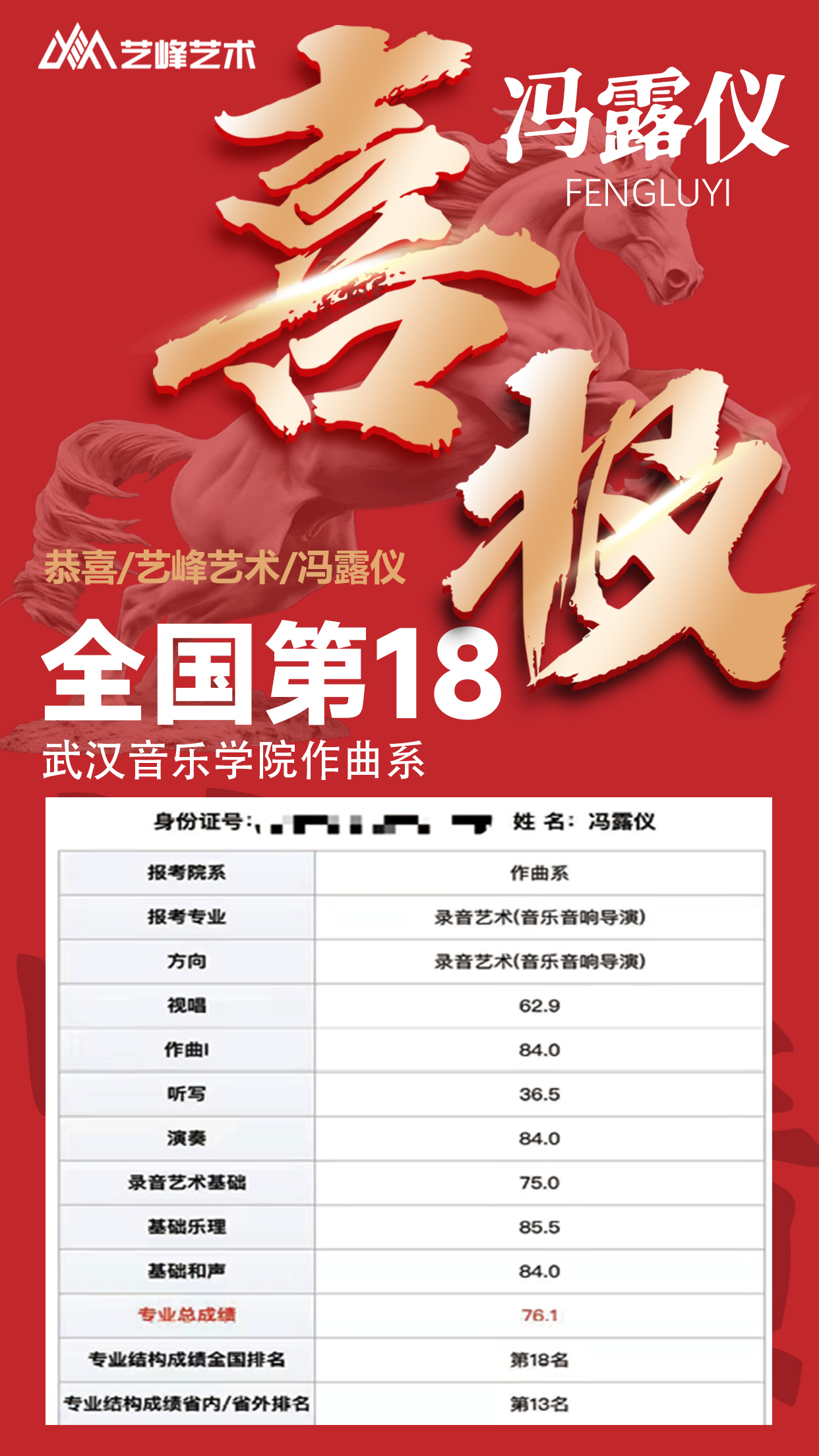 冯露仪.jpg