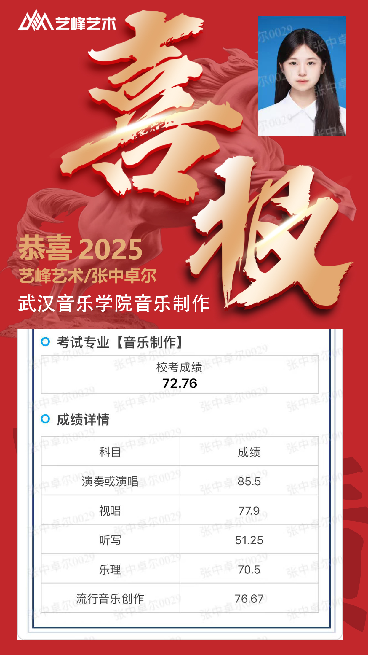 张中卓尔.jpg