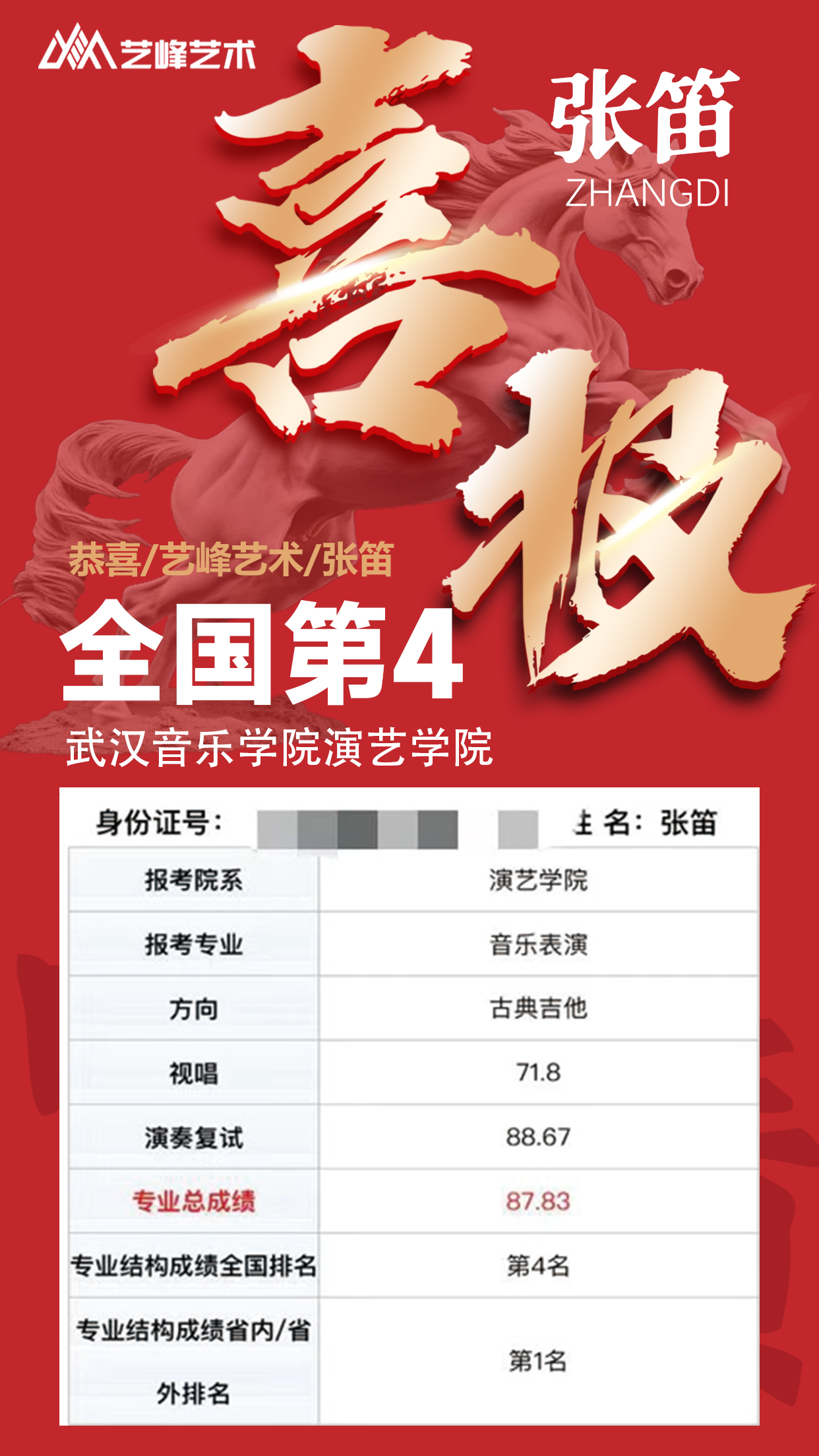 张笛.jpg