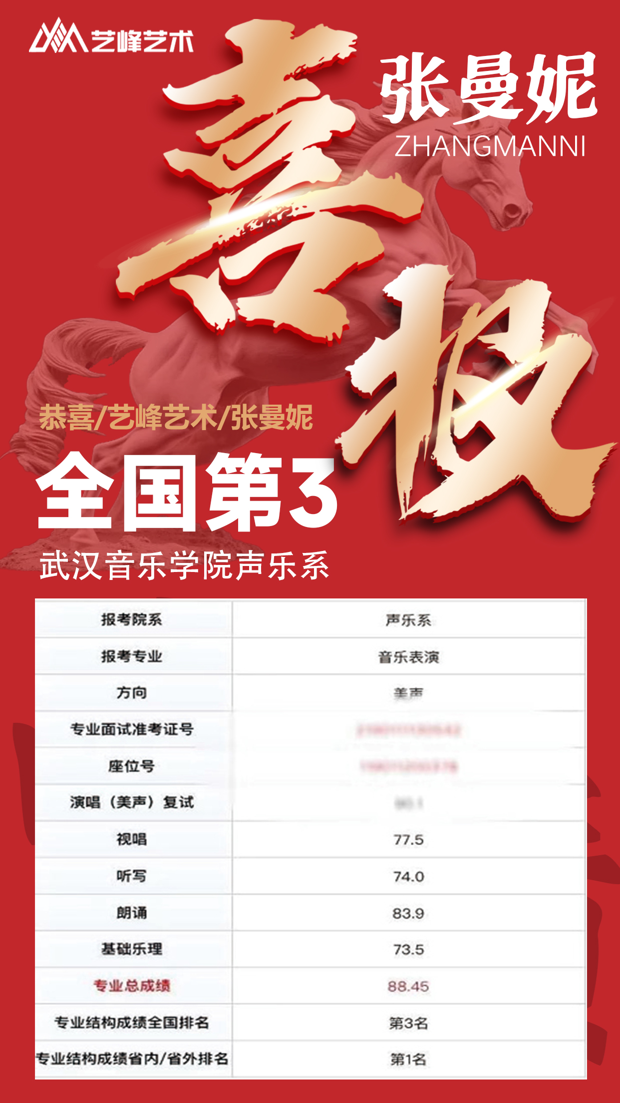 张曼妮.jpg
