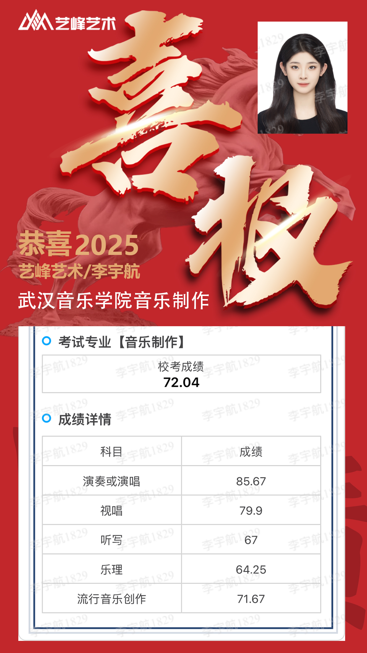 李宇航.jpg