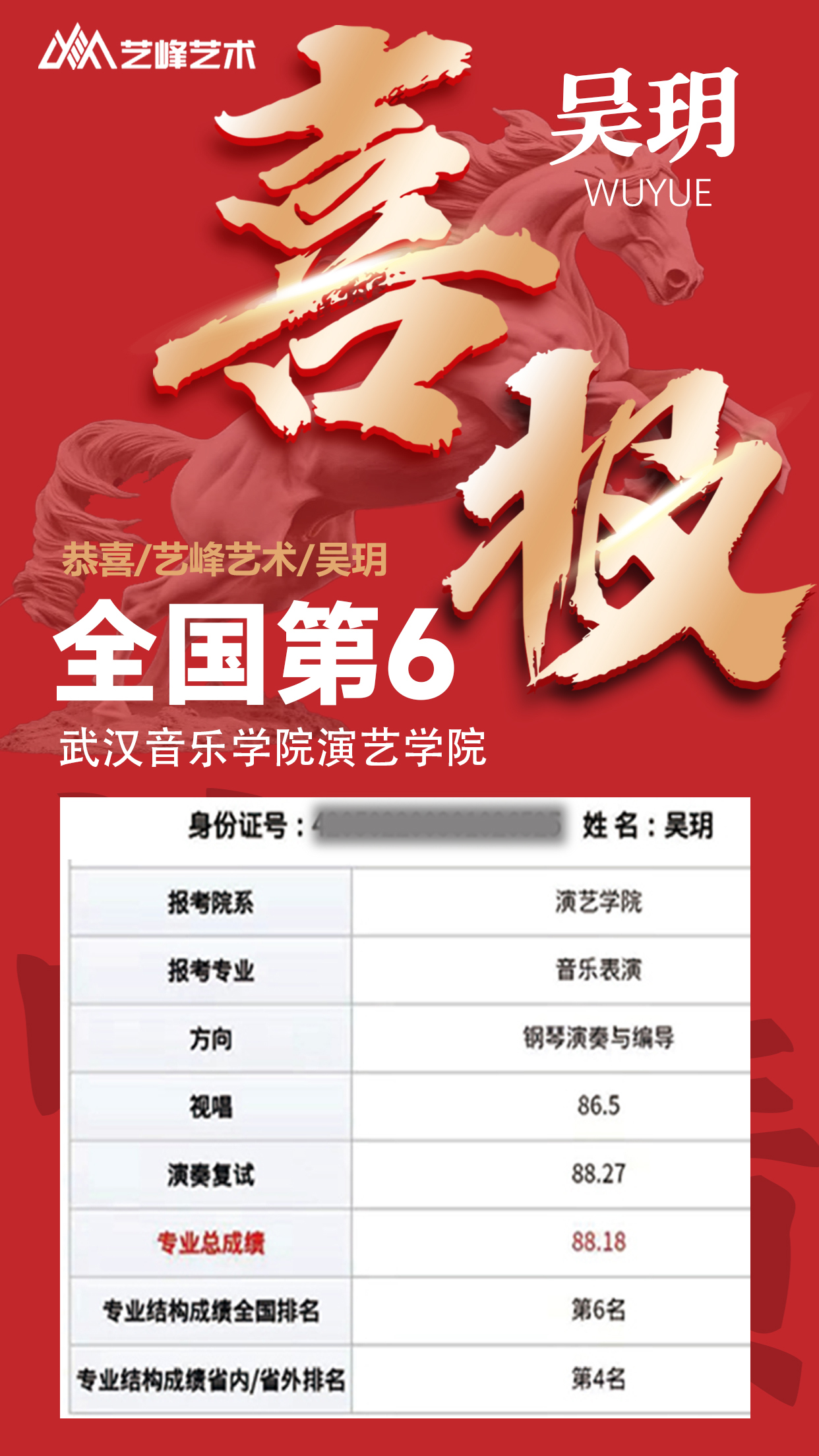 吴玥.jpg