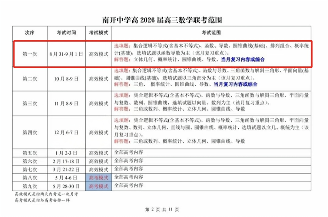 微信图片_20250819133919.png