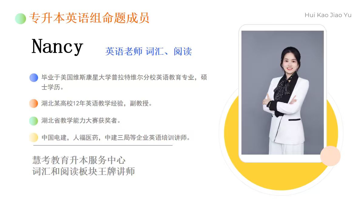 Nancy老师详情.jpg