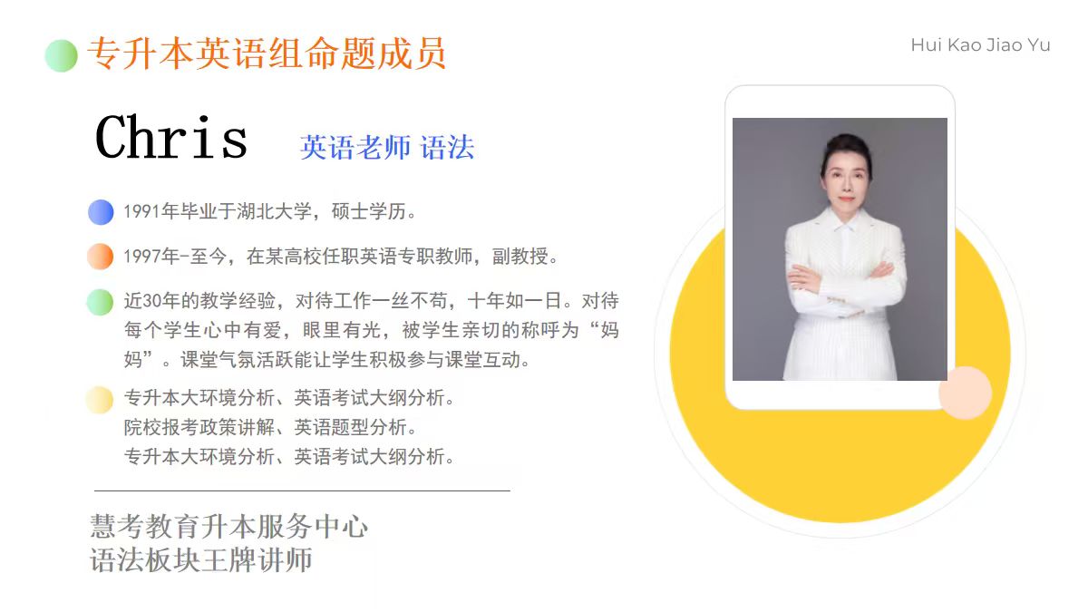 Chris老师详情.jpg