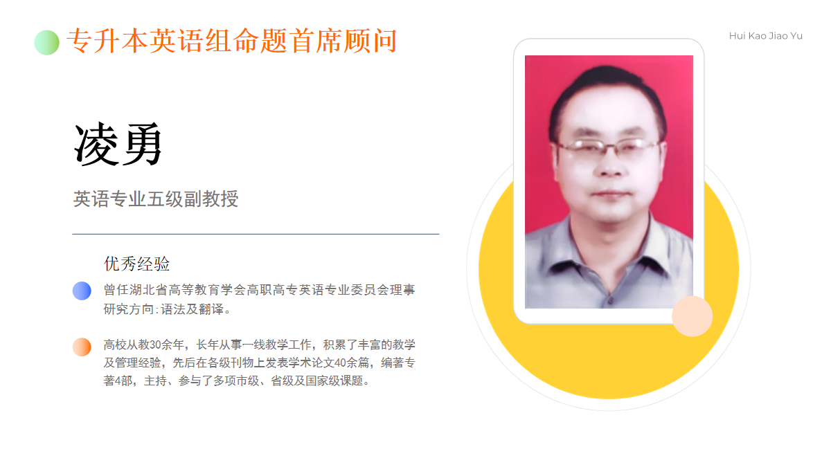 凌老师详情.png