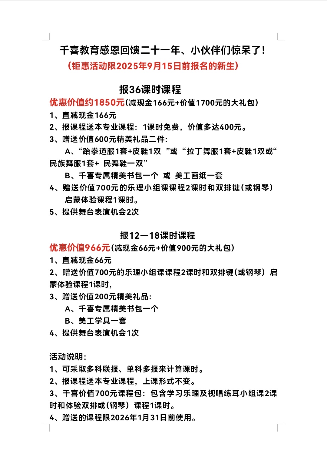 千喜秋季.jpg