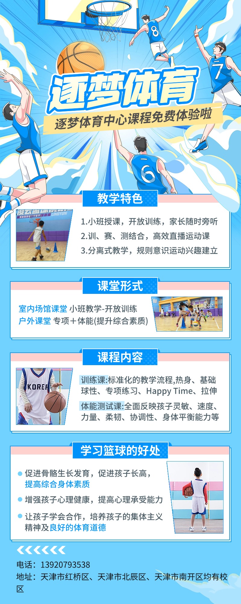 逐梦.jpg