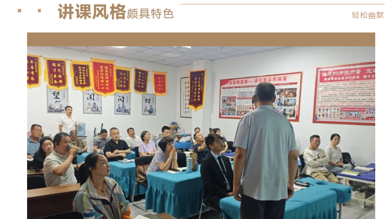 中医专长报名