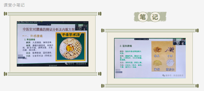 中医专长报名